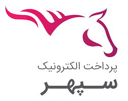 درگاه سپهر صادرات